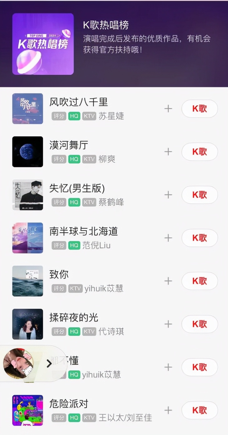 全民k歌看好友,全民k歌看好友作品