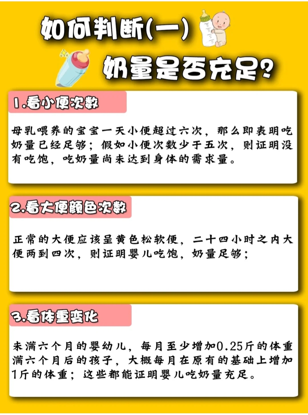 1-30天新生儿奶量标准图,十个月宝宝一天奶量标准是多少