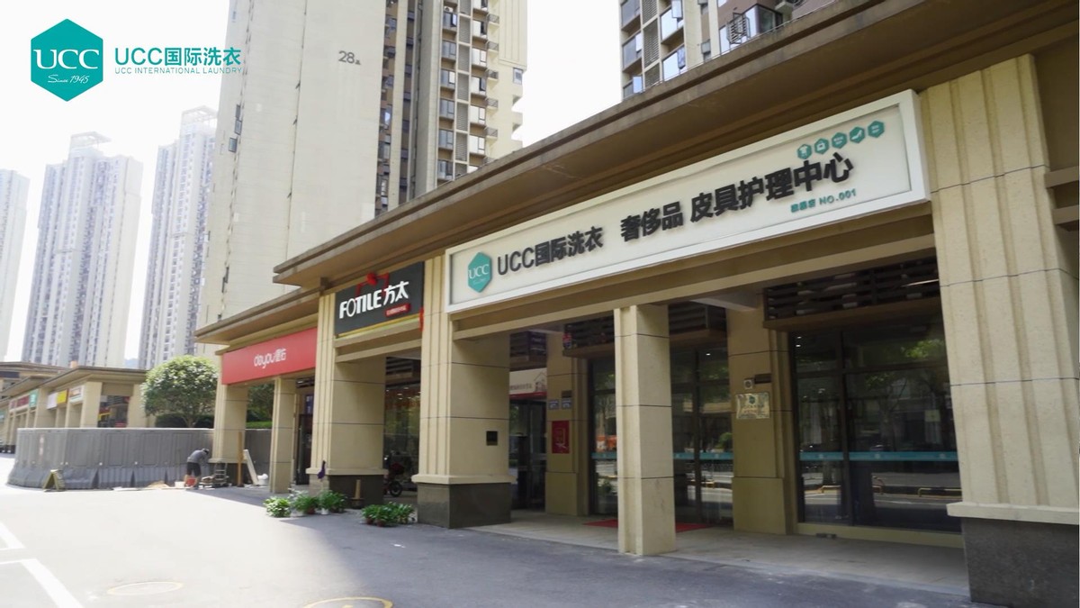 ucc国际洗衣加盟商保护范围,ucc国际洗衣盈利