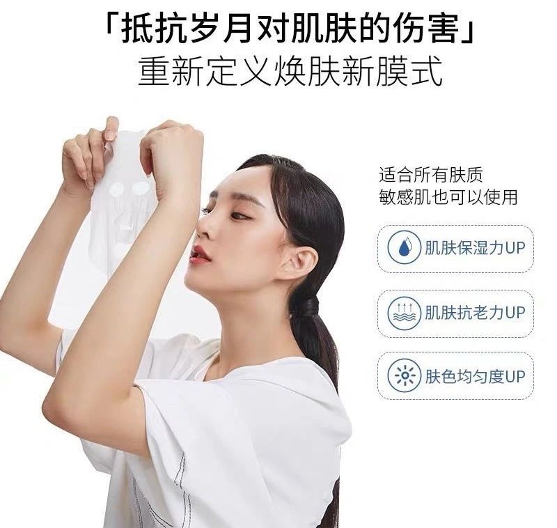 珀瓷美白补水面膜,珀瓷玻尿酸保湿面膜