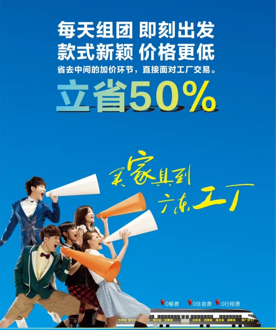 到佛山买家具的攻略,去佛山哪里买家具比较好