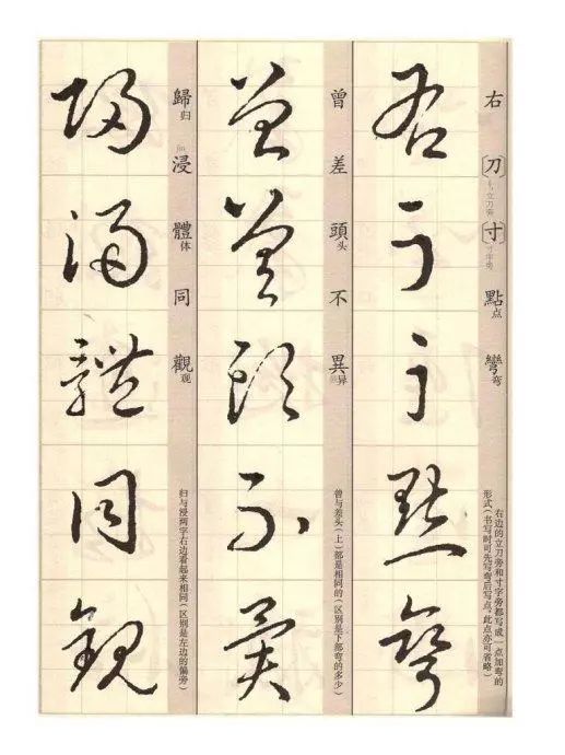 王羲之草诀歌书籍,草诀歌王羲之解析