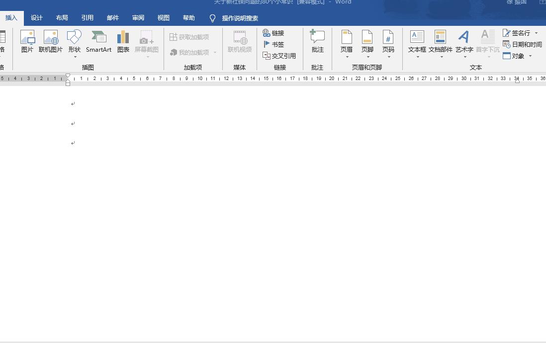 word表格中如何统一调整日期格式,word文档怎么把数字变成日期格式