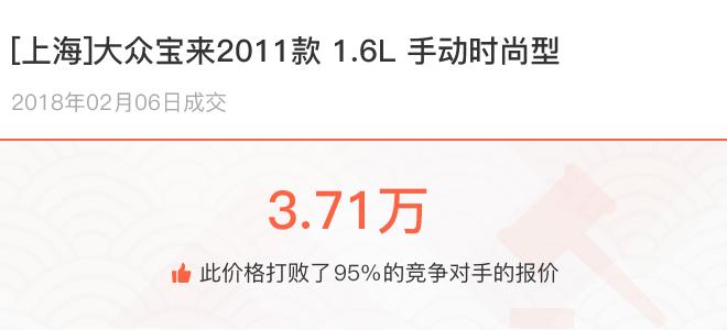 宁波大众宝来价格,宁波大众宝来二手车1到2万左右