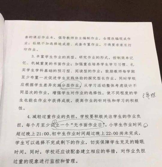 减负学生作业量要求,学生减负从作业开始