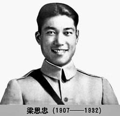 梁启超一门三院士九个子女皆才俊,一门三院士九子皆才俊