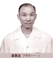 梁启超一门三院士九个子女皆才俊,一门三院士九子皆才俊