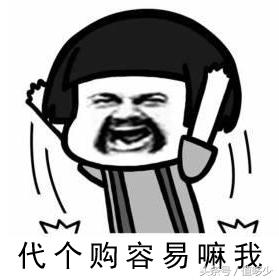 代购的深刻检讨,收到代购假货居然还被骂