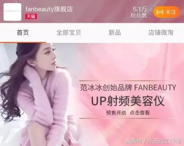 范冰冰美妆团队,范冰冰创立过美妆品牌吗
