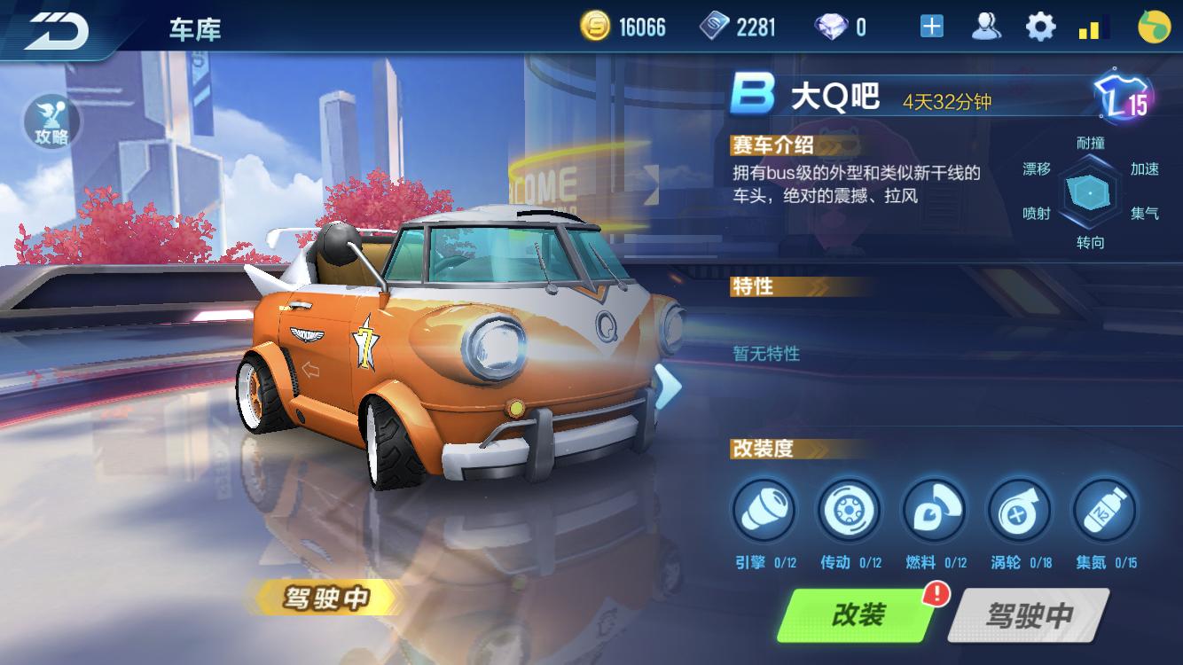 qq飞车手游强劲动力一往无前,qq飞车手游越跑越差