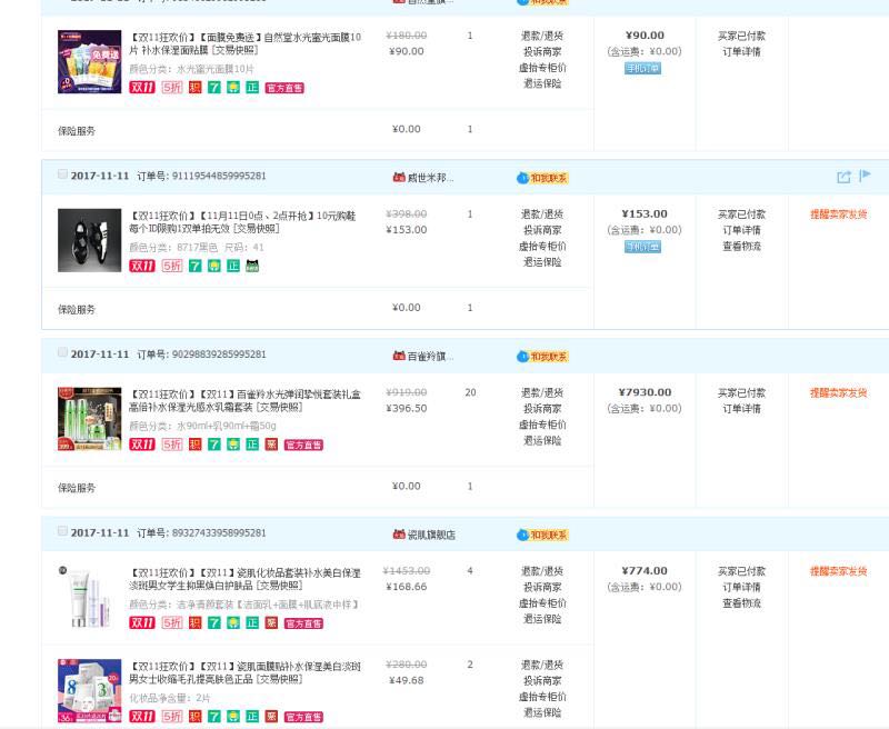 淘宝京东买东西的秘密,淘宝天猫京东哪个物品质量好