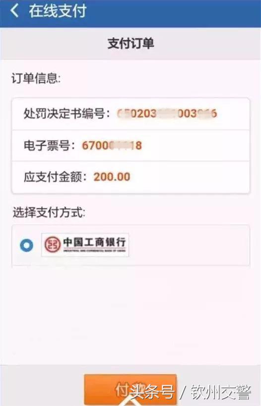 还在排队交罚款吗,不要扎堆去窗口排队处理交通违法