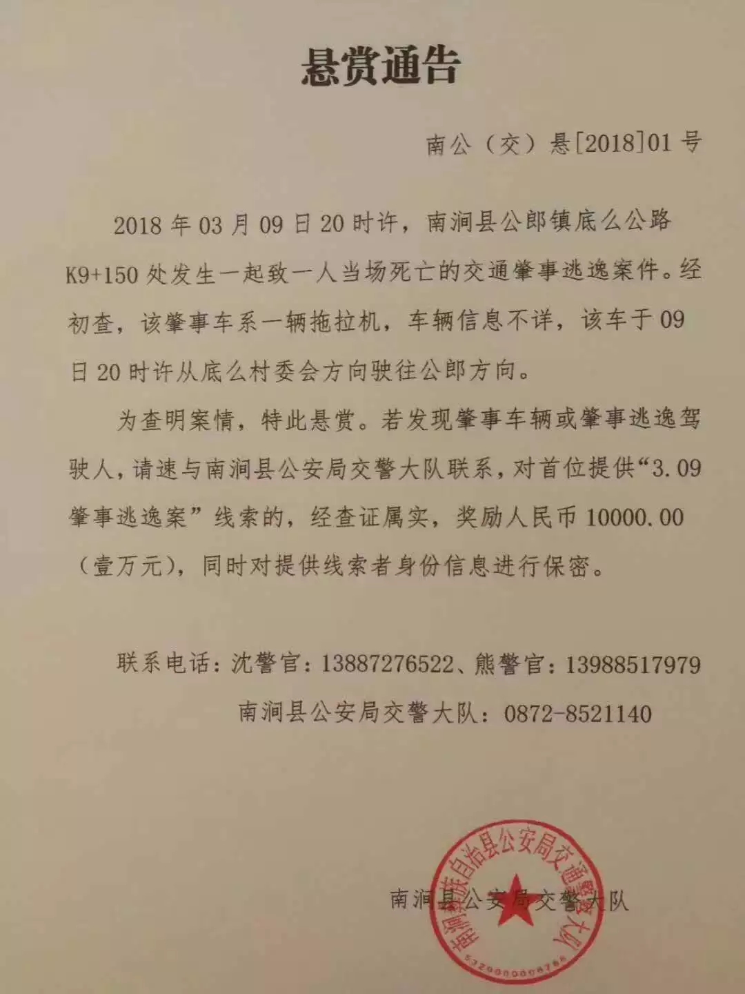 昆楚高速连发车祸4死；女大学生做“25元妇检”结果花万元