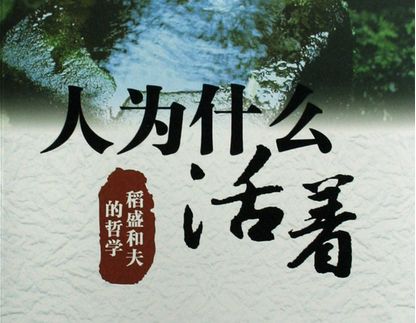 第二节：总裁观念——智慧源集群运营系列之二十