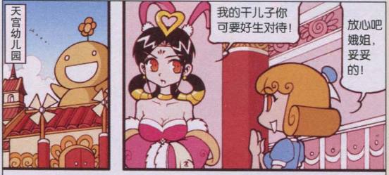 大话降龙太白老仙变成女生,大话降龙嫦娥丘比特