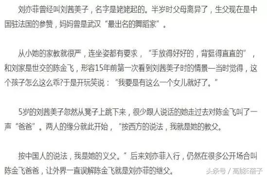 北电回应刘亦菲学历,刘亦菲怎么进的北电