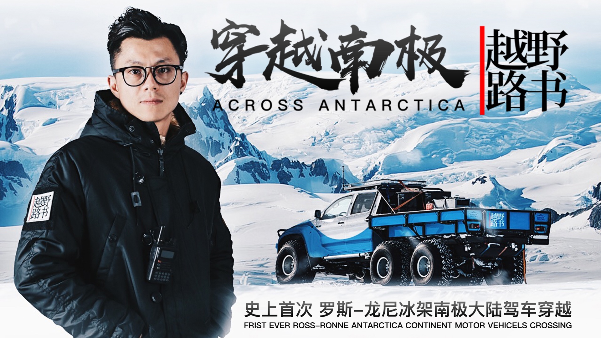 远途心路,远途旅程