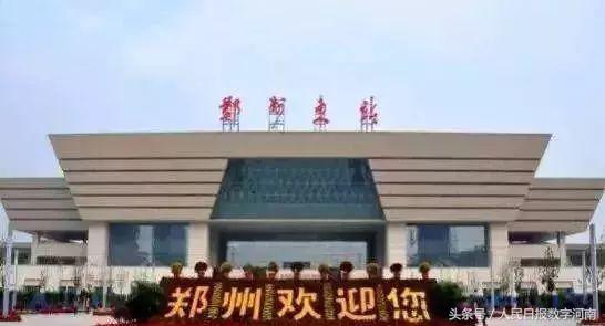 我爱你郑州,郑州我爱你