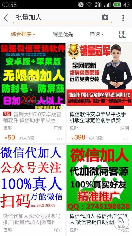 自称反诈中心的人加微信,为什么总是有女生加我微信