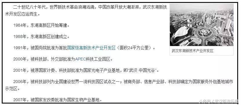 武汉汉阳四新的蜕变,武汉光谷10年变化对比图