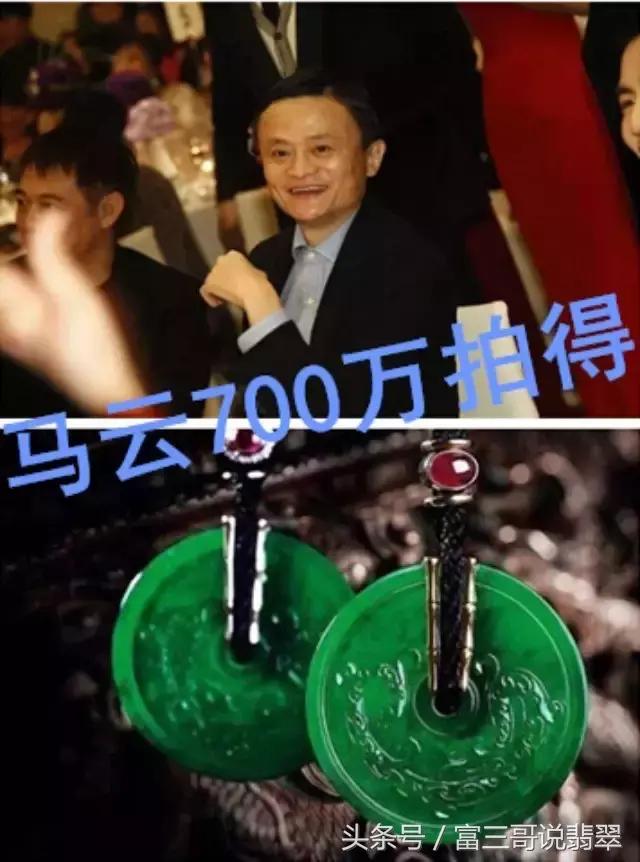 马云收藏的龙凤玉牌,马云的奇石值多少钱