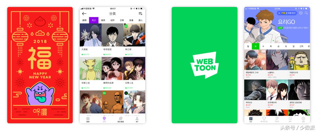 咚漫搞笑漫画推荐,咚漫漫画推荐