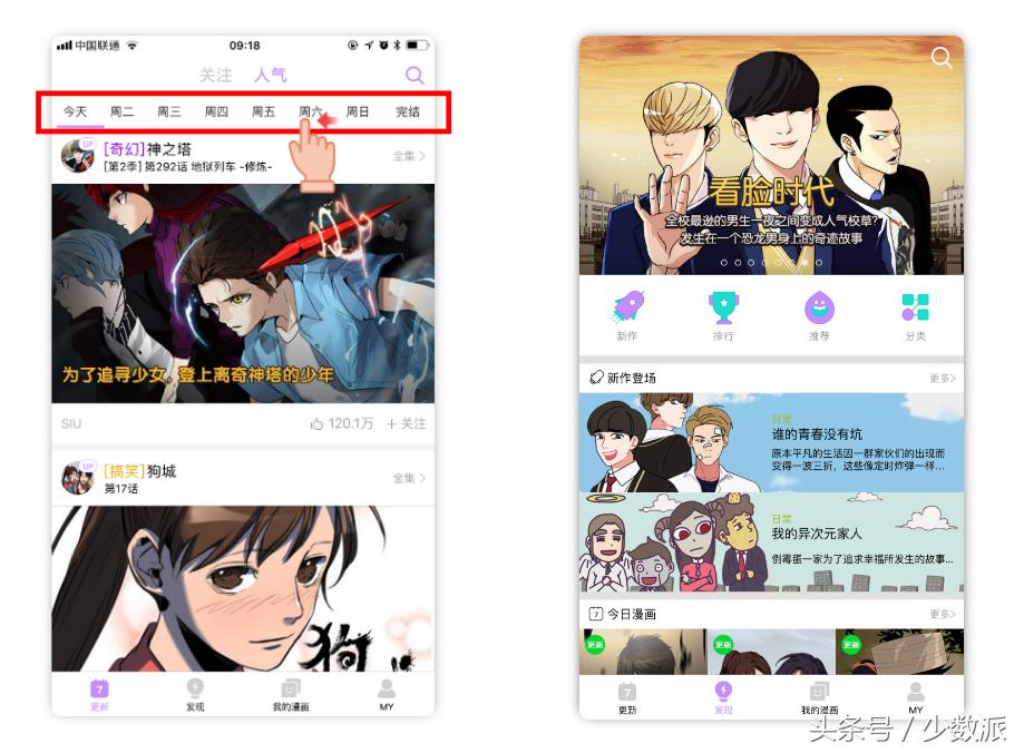 咚漫搞笑漫画推荐,咚漫漫画推荐