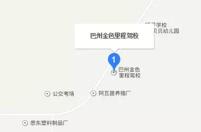 巴州驾校培训排名,巴州驾校有哪些