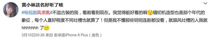 女一变女四，槽点流量一把抓，《凤囚凰》口碑回暖于正最该感谢她