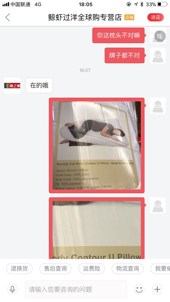 315前夕京东被曝售假：212元的“冒牌”枕头标价1489元