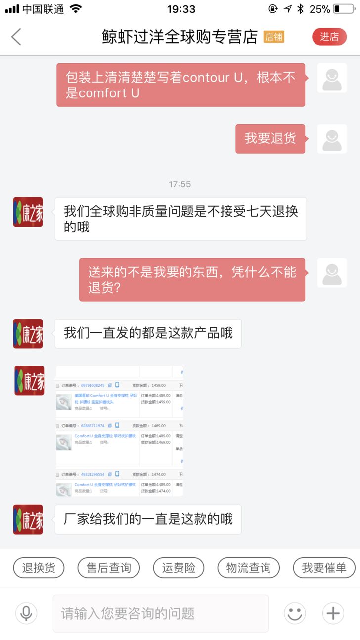 315前夕京东被曝售假：212元的“冒牌”枕头标价1489元