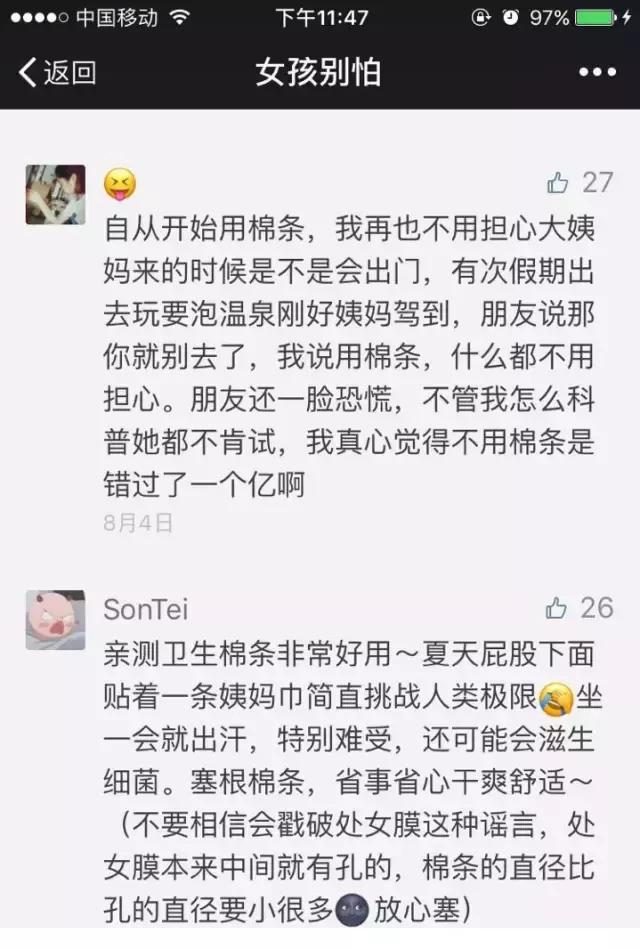 根本不存在“*处破**”这件事，处女膜本来就是破的｜女孩别怕