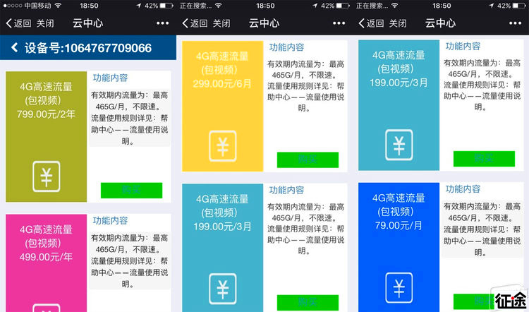 运营商流量套餐避坑,运营商流量套餐