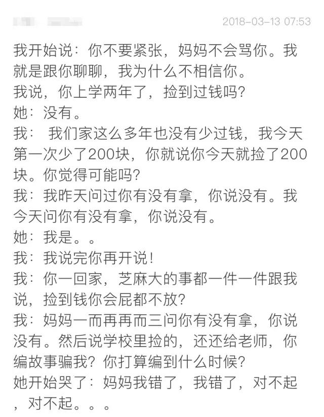 8岁小孩偷家里钱的原因,10岁孩子偷家里的钱还满嘴谎言