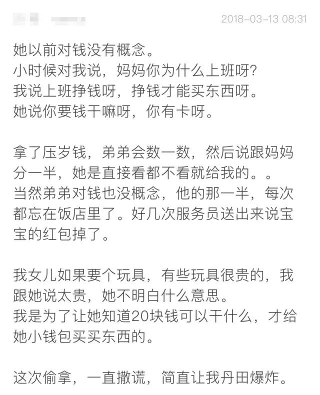 8岁小孩偷家里钱的原因,10岁孩子偷家里的钱还满嘴谎言