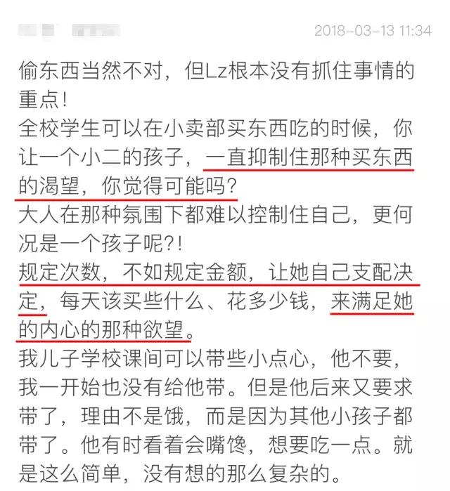 8岁小孩偷家里钱的原因,10岁孩子偷家里的钱还满嘴谎言