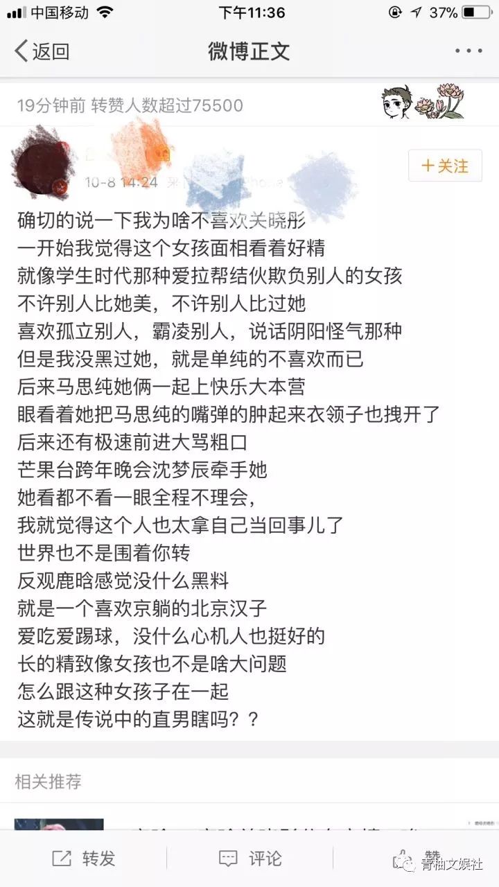这次又双叒叕穿错了！关晓彤为何从国民闺女变成国民笑话？