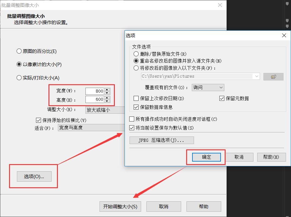 怎样用美图秀秀批量修改照片尺寸,光影魔术手如何批量修改照片尺寸