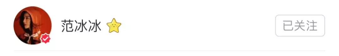 冰冰加入小红书真实目的曝光！代购们快要疯啦…