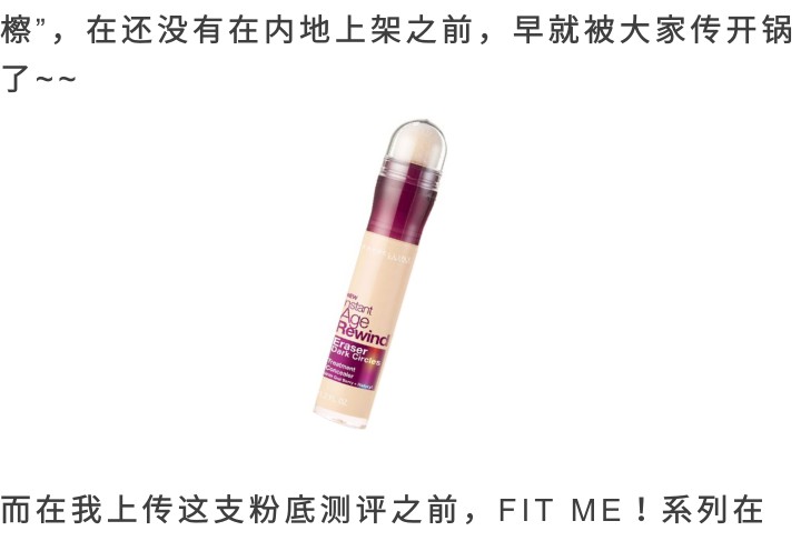 遮红好的大牌粉底液,美宝莲fitmepro粉底液测评