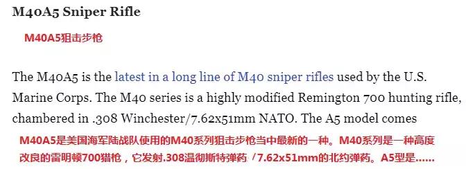 中国顶级狙击枪m99,美媒评五种最厉害的枪械