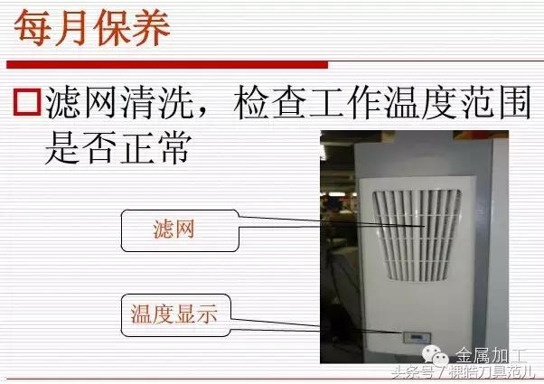 怎样做好机床、刀具保养？图文并茂，一看就懂！