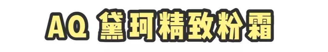 贵妇粉底液推荐公认好用,日本粉底液排行前十名视频