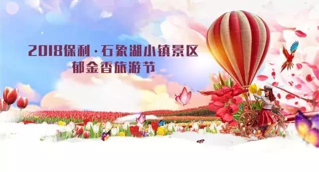 石象湖踏青,蒲江石象湖门票价格多少