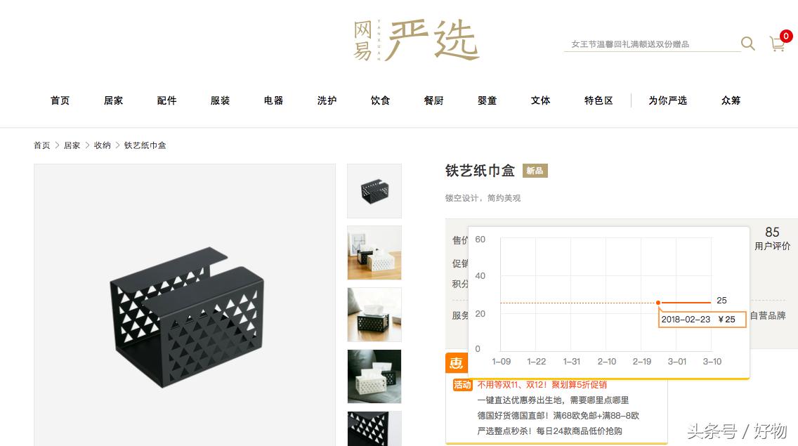 我们应该感谢网易严选吗？