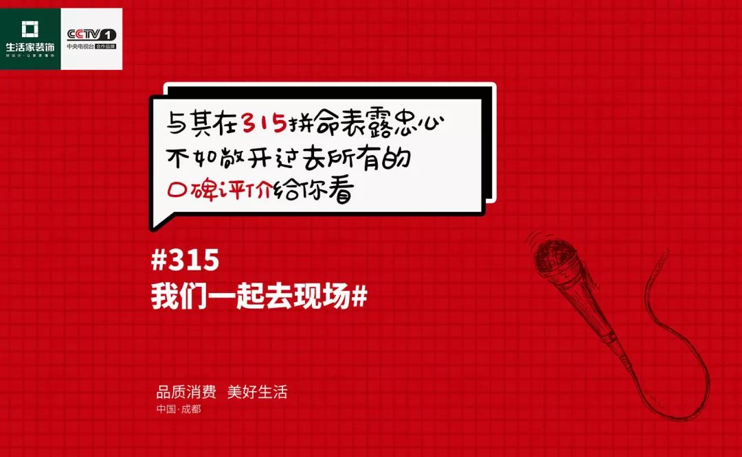 3.15，爆一爆生活家的口碑评价给你看！