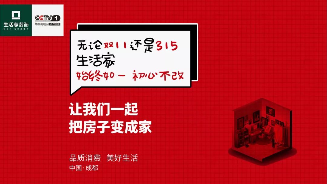 3.15，爆一爆生活家的口碑评价给你看！