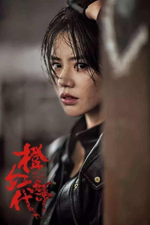 橙红年代前后篇,英雄无悔铁汉柔情