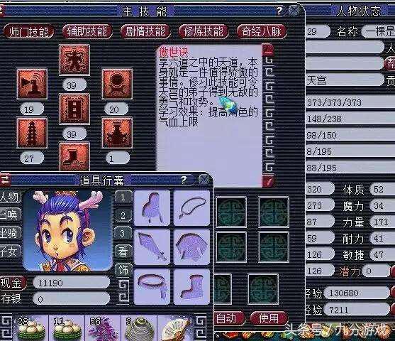梦幻西游满技能力劈蓝胖子,梦幻西游2800法伤面板展示