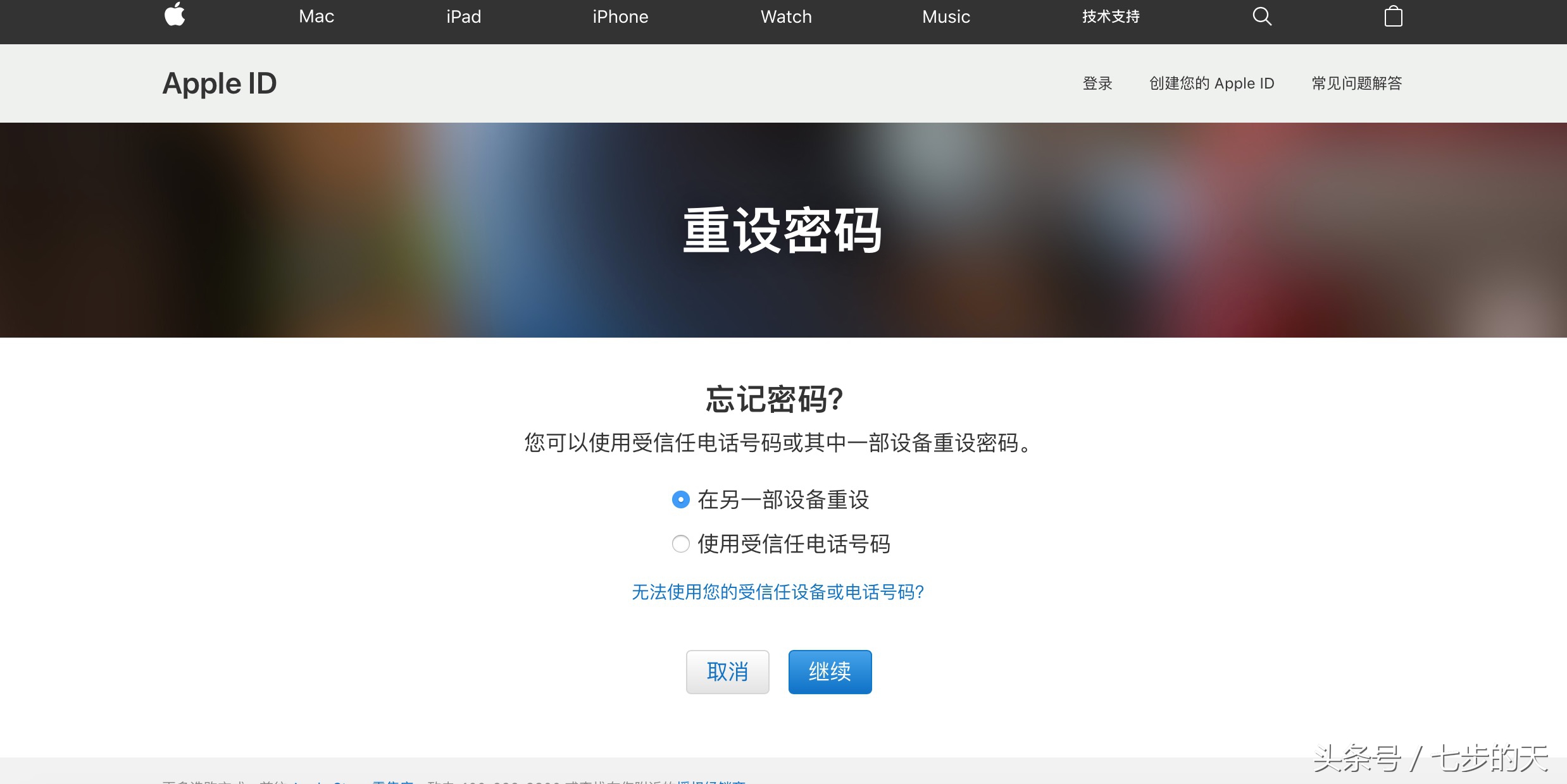 iphoneappleid密码忘了,如何找回苹果手机的appleid密码